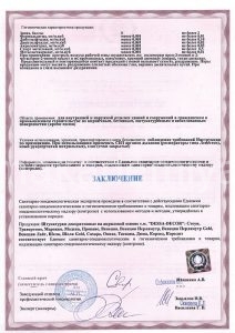Сертификат на стройматериалы
